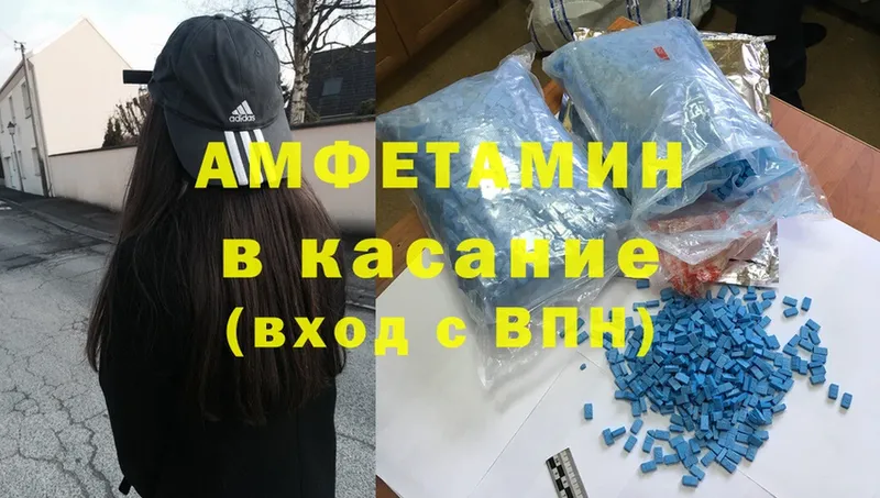 Amphetamine Розовый  Гатчина 